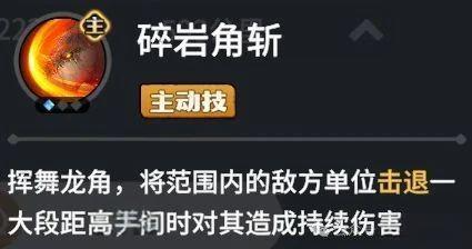 《龙石战争》野外巨兽打法攻略(图7)