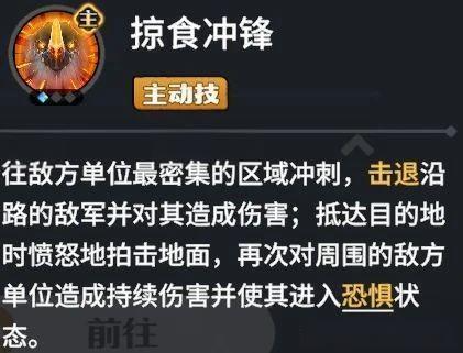 《龙石战争》野外巨兽打法攻略(图8)