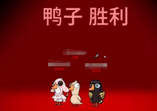 《鹅鸭杀》验尸官和殡仪角色玩法介绍(图2)
