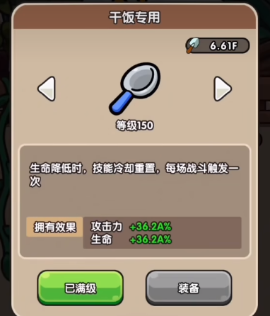《次神光之觉醒》藏品技能选择攻略(图2)