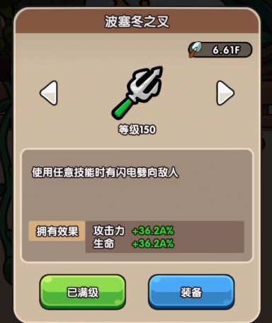 《次神光之觉醒》藏品技能选择攻略(图3)