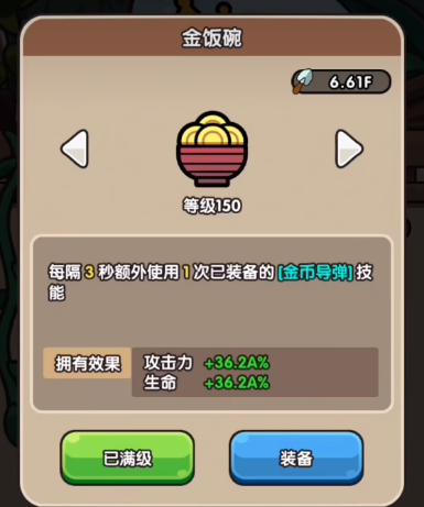 《次神光之觉醒》藏品技能选择攻略(图4)