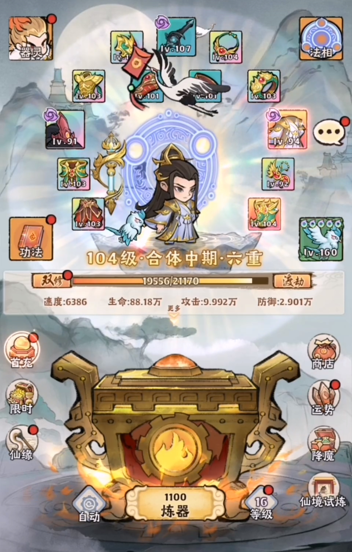 《神器传说》运势流派推荐(图2)
