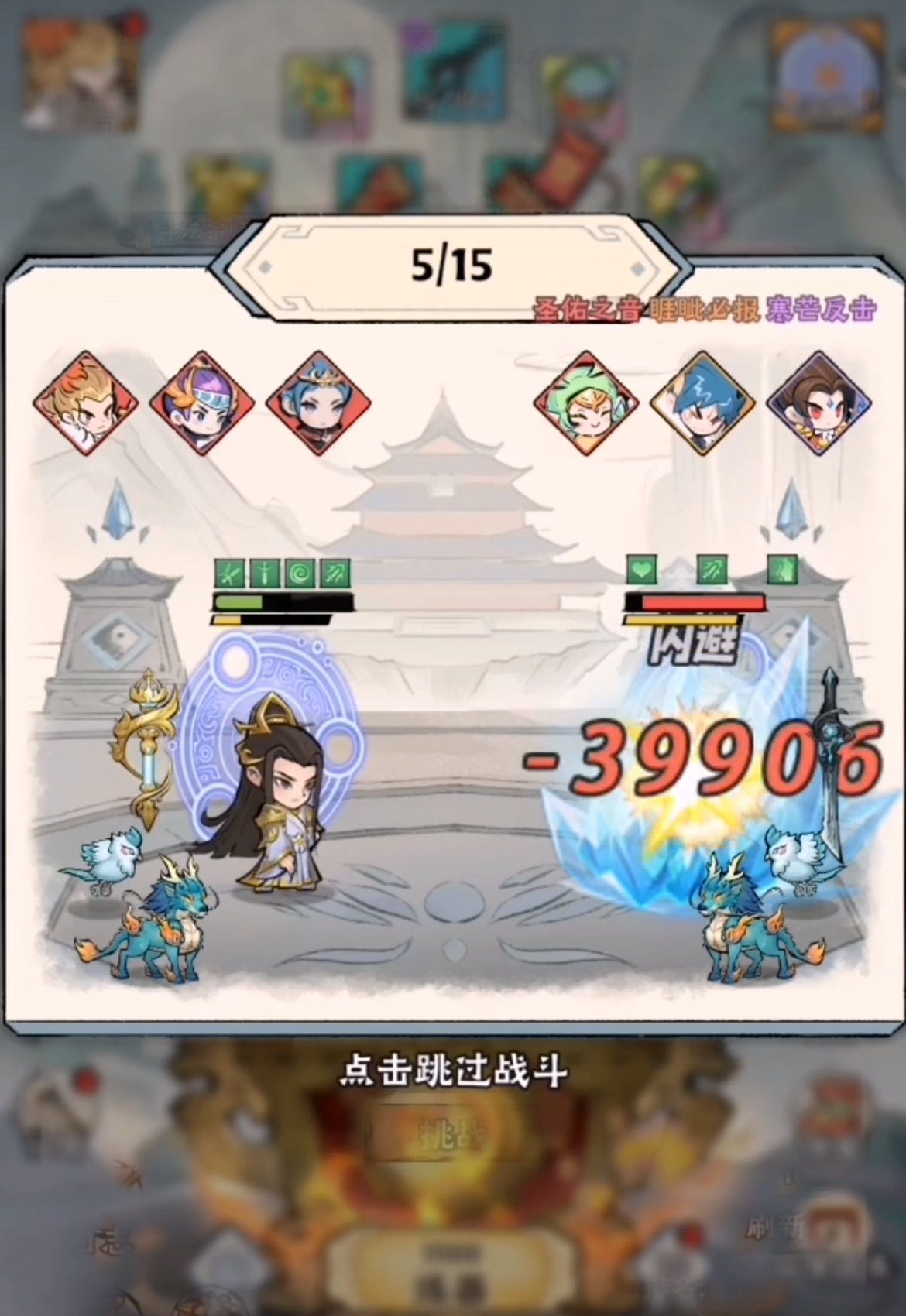 《神器传说》运势流派推荐(图5)