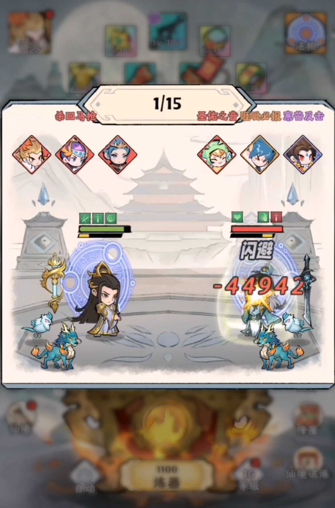 《神器传说》运势流派推荐(图3)