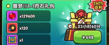 《次神光之觉醒》符石穿戴效果介绍(图3)