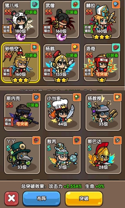 《次神光之觉醒》ss角色排名一览(图2)
