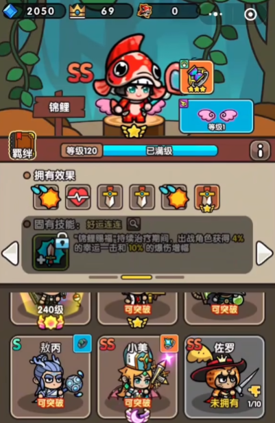 《次神光之觉醒》ss角色排名一览(图7)