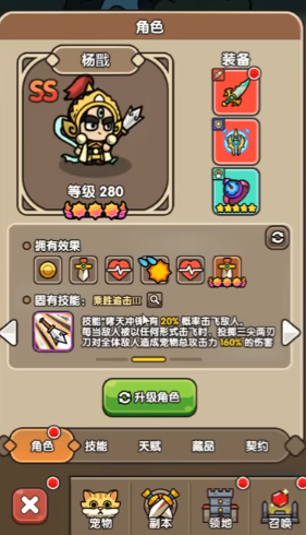 《次神光之觉醒》ss角色排名一览(图5)