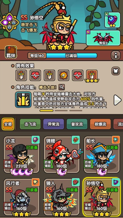 《次神光之觉醒》ss角色排名一览(图3)