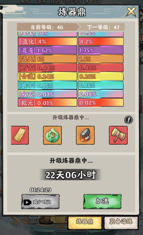 《神器传说》平民流派推荐(图5)