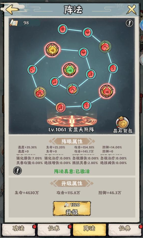 《神器传说》平民流派推荐(图4)