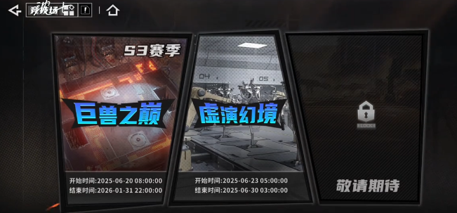《晴空之下》PVP玩法攻略(图2)