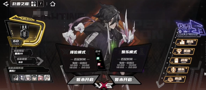 《晴空之下》PVP玩法攻略(图3)