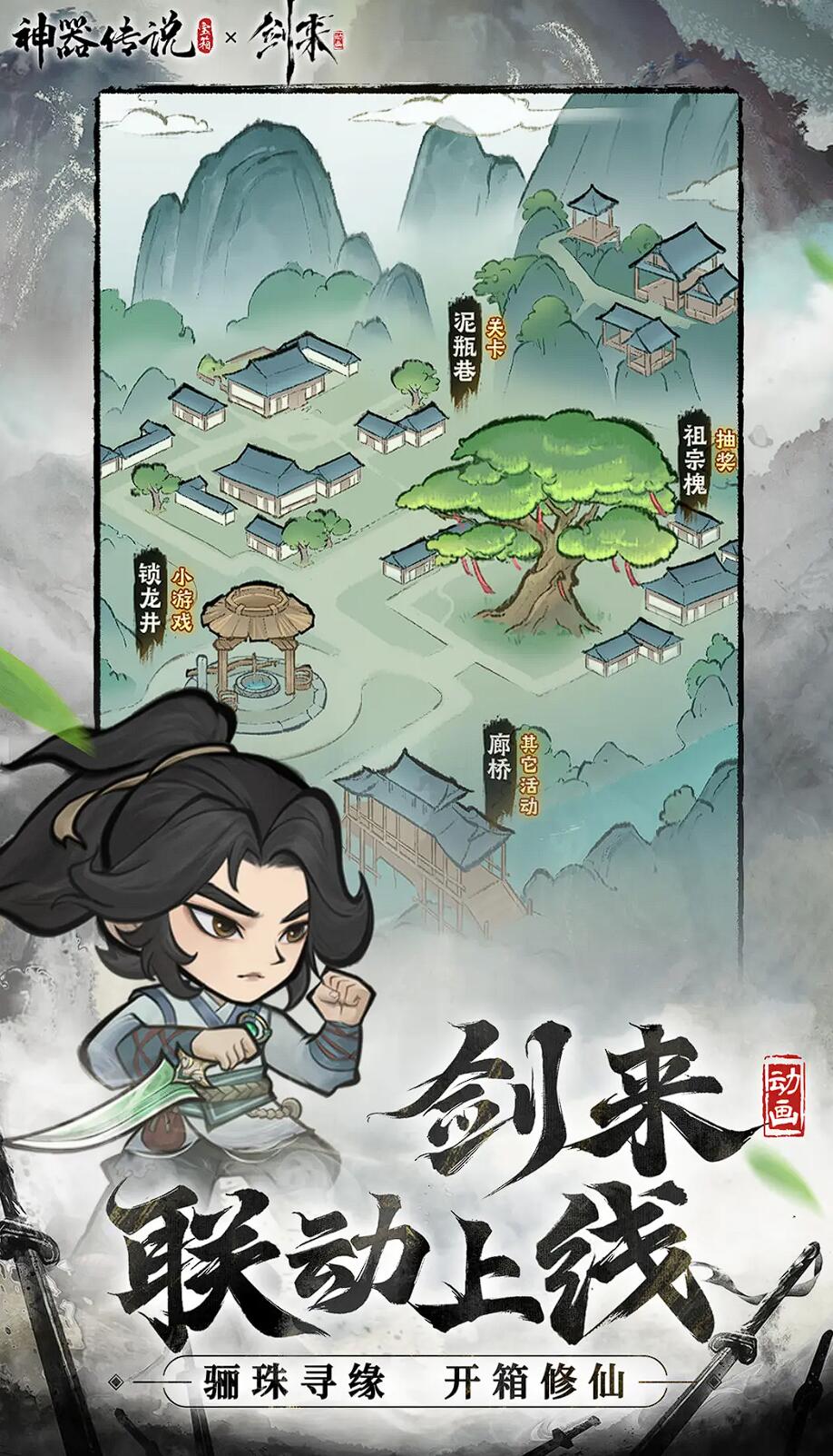 《神器传说》器灵选择推荐(图2)