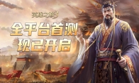 《英雄之城3》今日全平台首测，革新 SLG 体验引期待