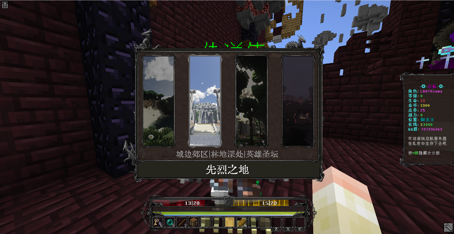 我的世界启航服务器一览2025(图2) 我的世界启航服务器一览2025