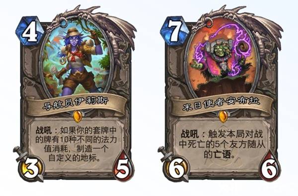炉石传说安戈洛龟途任务牧卡组推荐(图9) 炉石传说安戈洛龟途任务牧卡组推荐