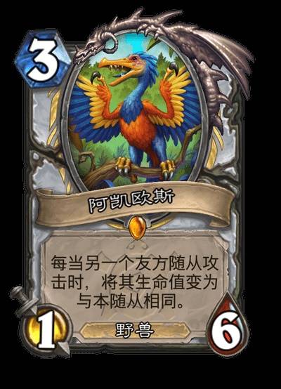 炉石传说安戈洛龟途任务牧卡组推荐(图11) 炉石传说安戈洛龟途任务牧卡组推荐