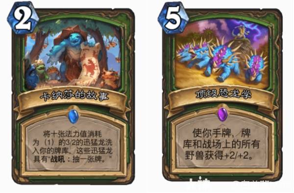 炉石传说安戈洛龟途任务猎卡组推荐(图2) 炉石传说安戈洛龟途任务猎卡组推荐