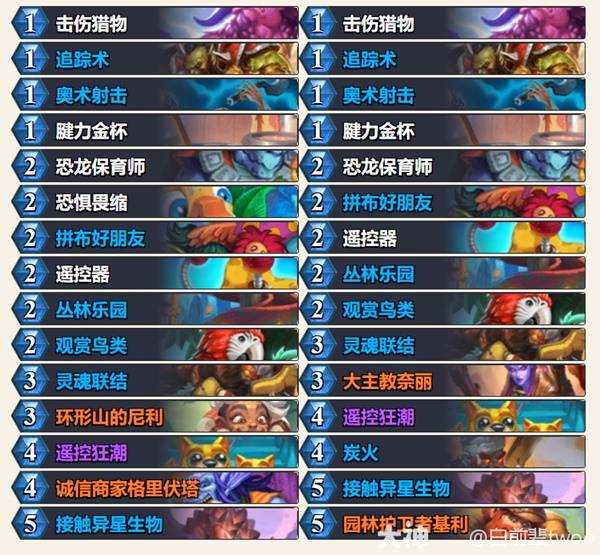 炉石传说安戈洛龟途任务猎卡组推荐(图5) 炉石传说安戈洛龟途任务猎卡组推荐