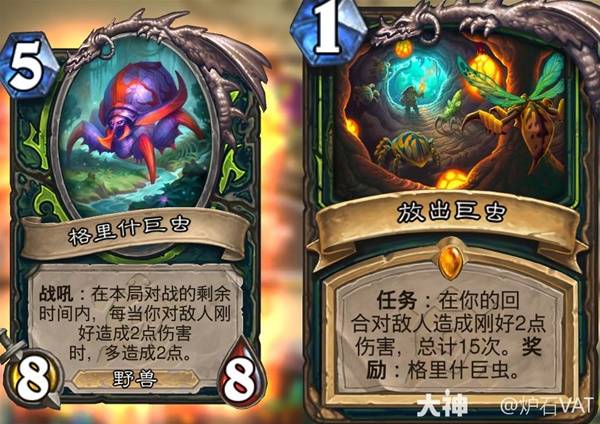 炉石传说安戈洛龟途任务瞎卡组推荐(图1) 炉石传说安戈洛龟途任务瞎卡组推荐