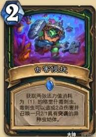 炉石传说安戈洛龟途任务瞎卡组推荐(图2) 炉石传说安戈洛龟途任务瞎卡组推荐