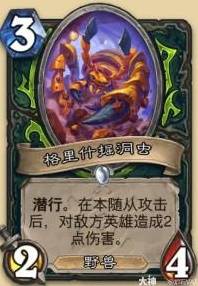 炉石传说安戈洛龟途任务瞎卡组推荐(图4) 炉石传说安戈洛龟途任务瞎卡组推荐