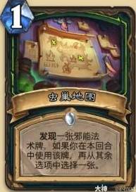 炉石传说安戈洛龟途任务瞎卡组推荐(图6) 炉石传说安戈洛龟途任务瞎卡组推荐
