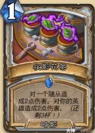 炉石传说安戈洛龟途任务瞎卡组推荐(图10) 炉石传说安戈洛龟途任务瞎卡组推荐