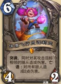 炉石传说安戈洛龟途任务瞎卡组推荐(图14) 炉石传说安戈洛龟途任务瞎卡组推荐