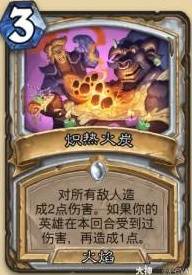 炉石传说安戈洛龟途任务瞎卡组推荐(图13) 炉石传说安戈洛龟途任务瞎卡组推荐