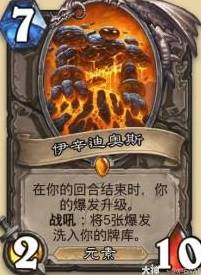 炉石传说安戈洛龟途任务瞎卡组推荐(图15) 炉石传说安戈洛龟途任务瞎卡组推荐