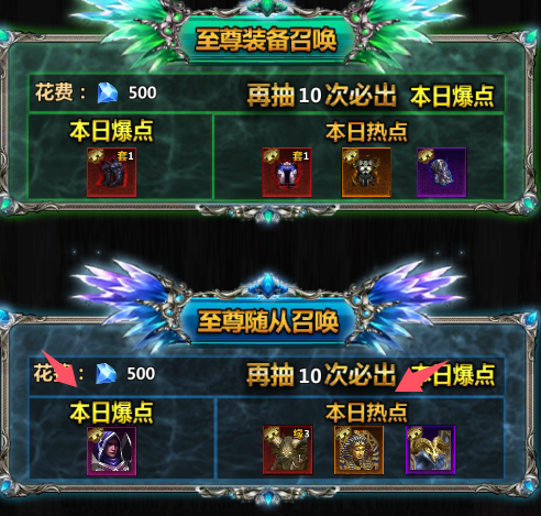 《暗黑主宰》阵容及升星攻略(图8)