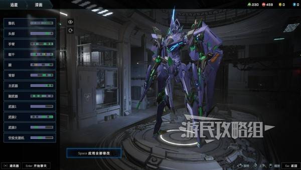 解限机矛隼初号机涂装教学(图1) 解限机矛隼初号机涂装教学