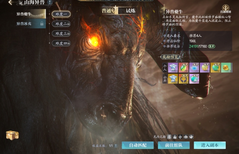 《诛仙2》打boss攻略(图3)