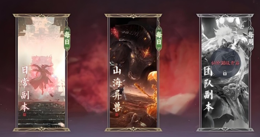 《诛仙2》打boss攻略(图5)
