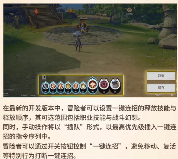 《星痕共鸣》战斗设定介绍(图3)