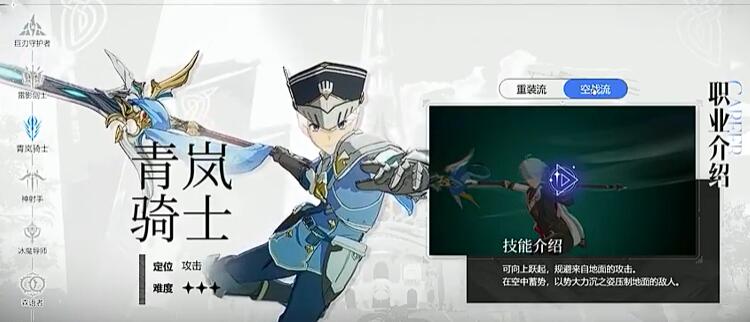 《星痕共鸣》战斗设定介绍(图5)