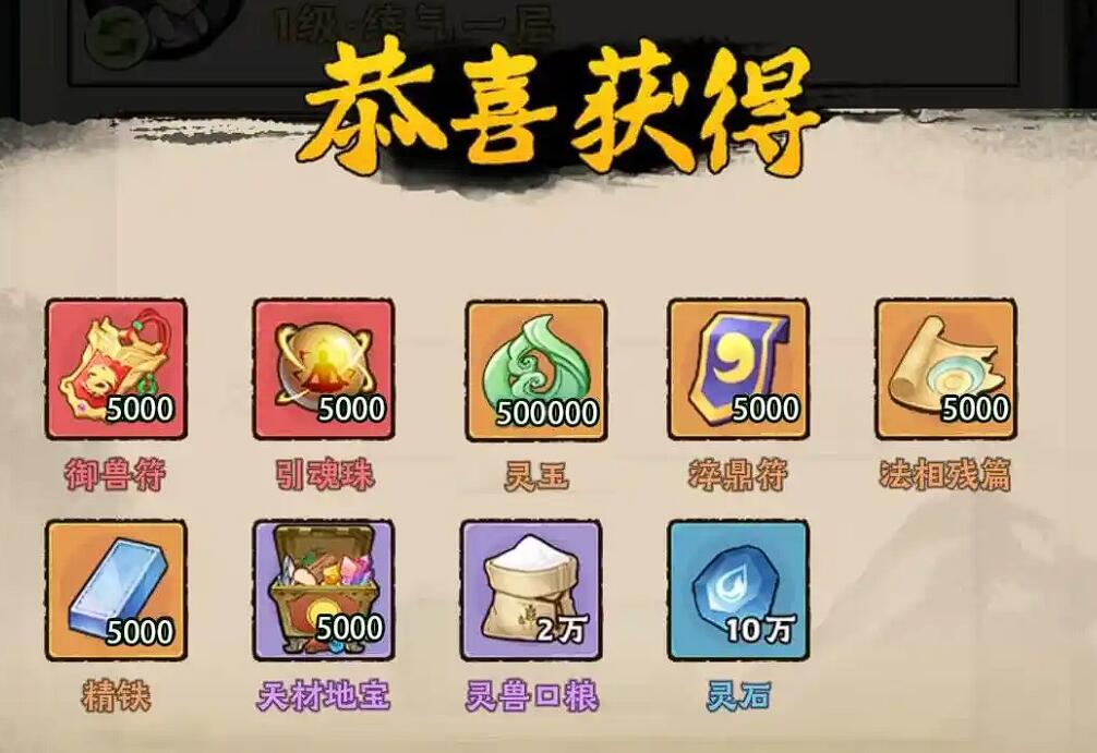 《神器传说》神通选择推荐(图5)