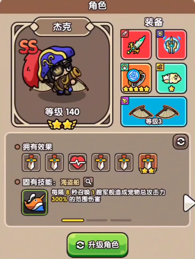《次神光之觉醒》最强英雄推荐(图2)
