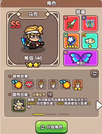 《次神光之觉醒》最强英雄推荐(图5)