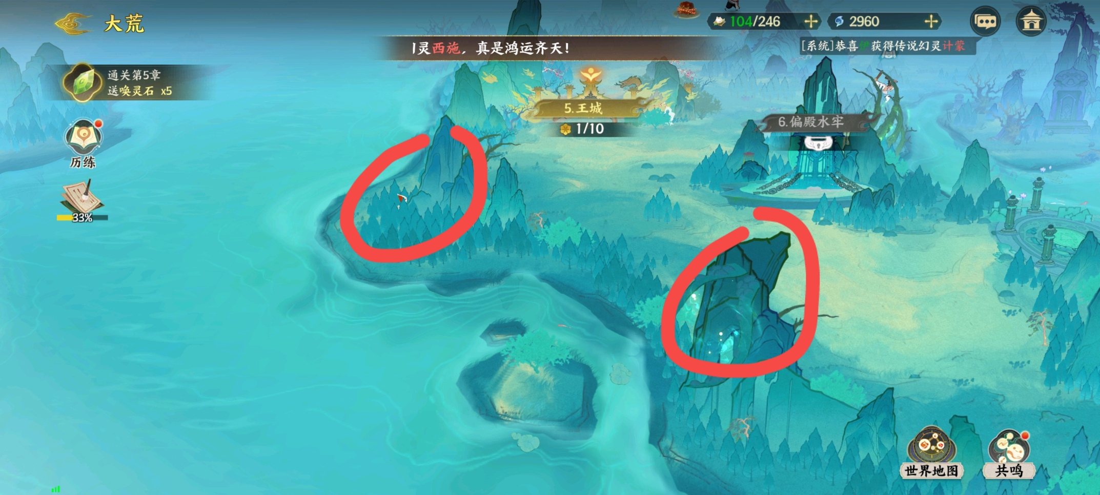 《指间山海》开服第一天资源获取攻略(图2) 《指间山海》开服第一天资源获取攻略