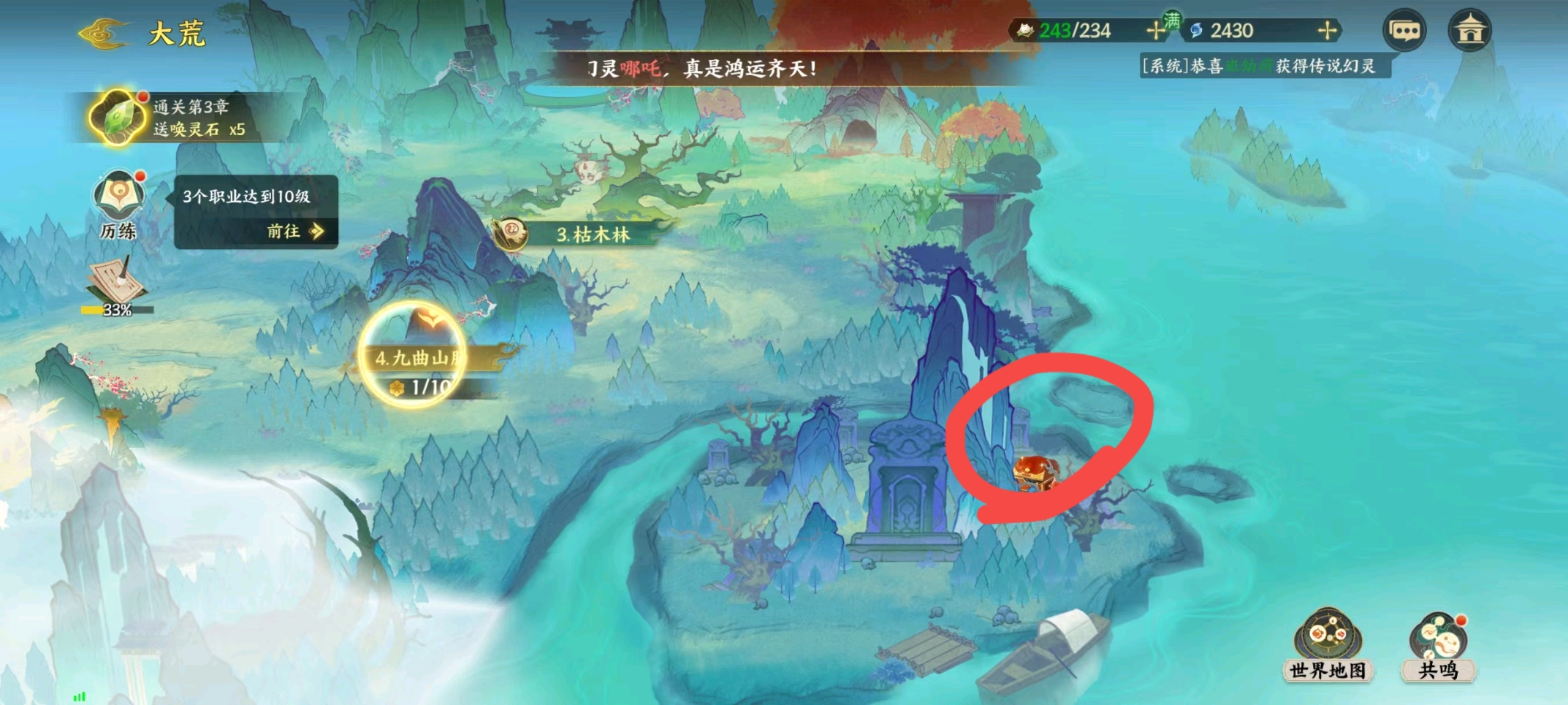 《指间山海》开服第一天资源获取攻略(图5) 《指间山海》开服第一天资源获取攻略