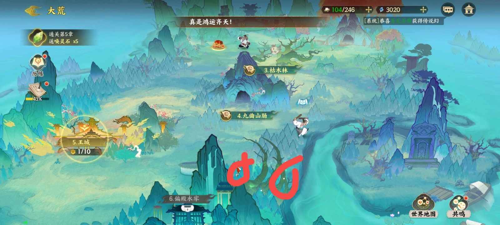 《指间山海》开服第一天资源获取攻略(图4) 《指间山海》开服第一天资源获取攻略