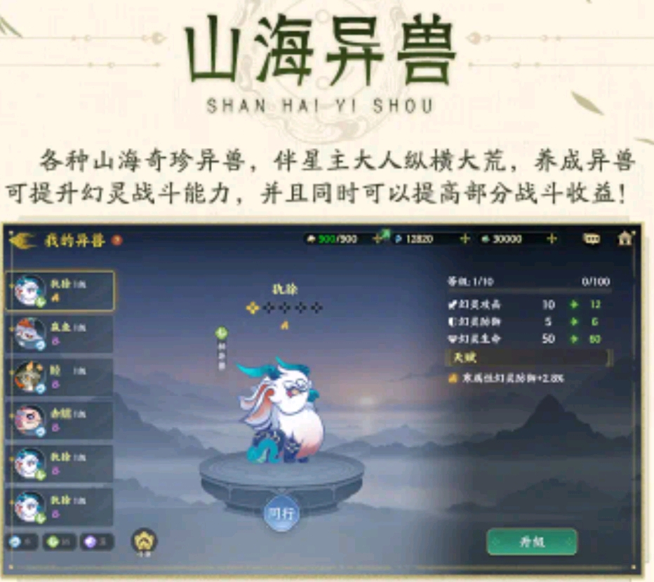 《指间山海》开服第一天资源获取攻略(图6) 《指间山海》开服第一天资源获取攻略