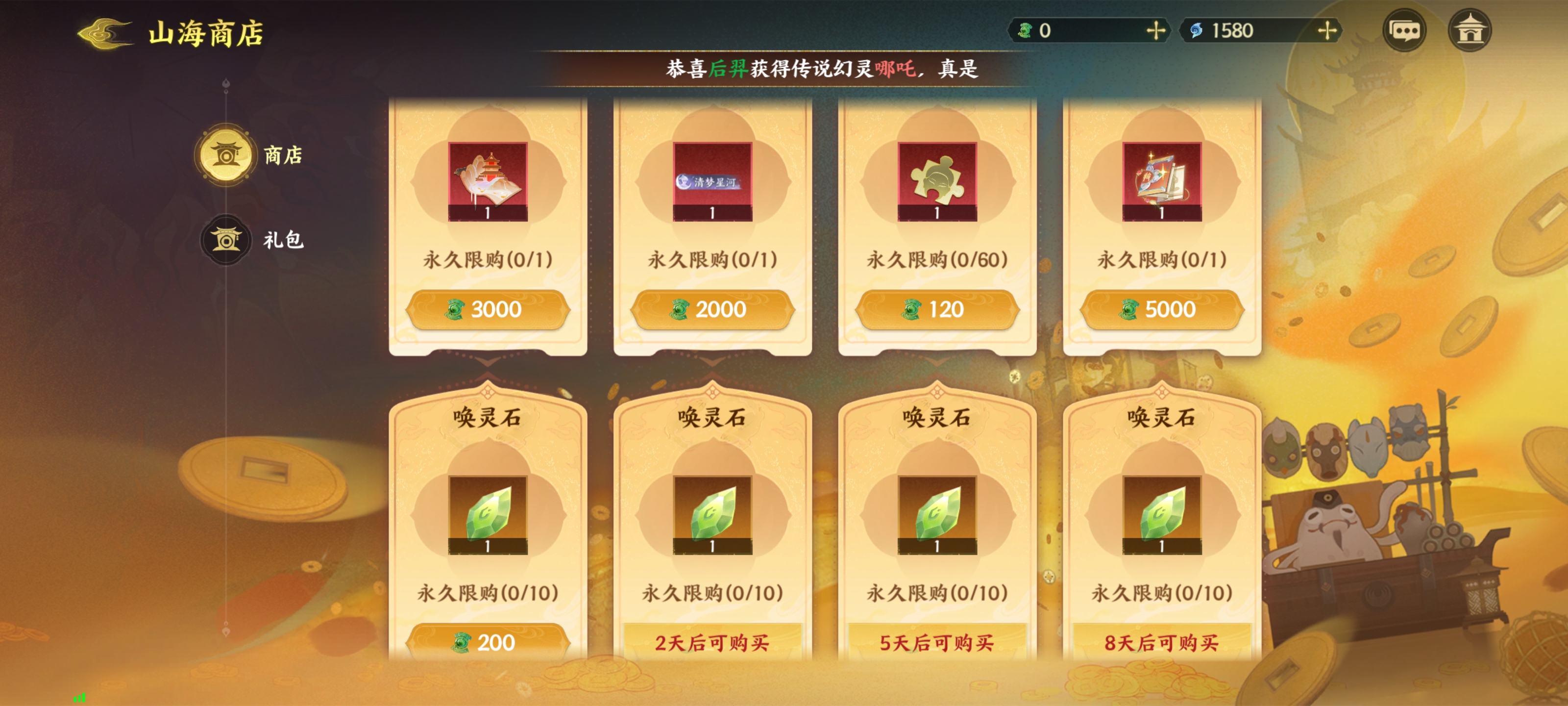 《指间山海》开服第一天资源获取攻略(图9) 《指间山海》开服第一天资源获取攻略