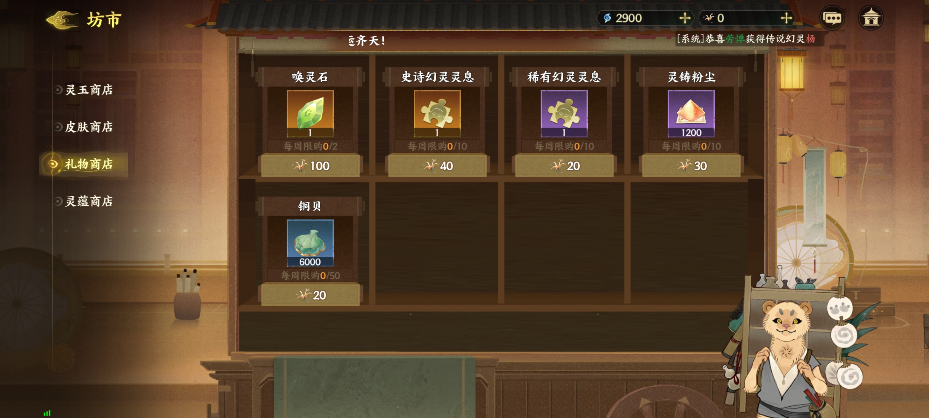 《指间山海》开服第一天资源获取攻略(图8) 《指间山海》开服第一天资源获取攻略