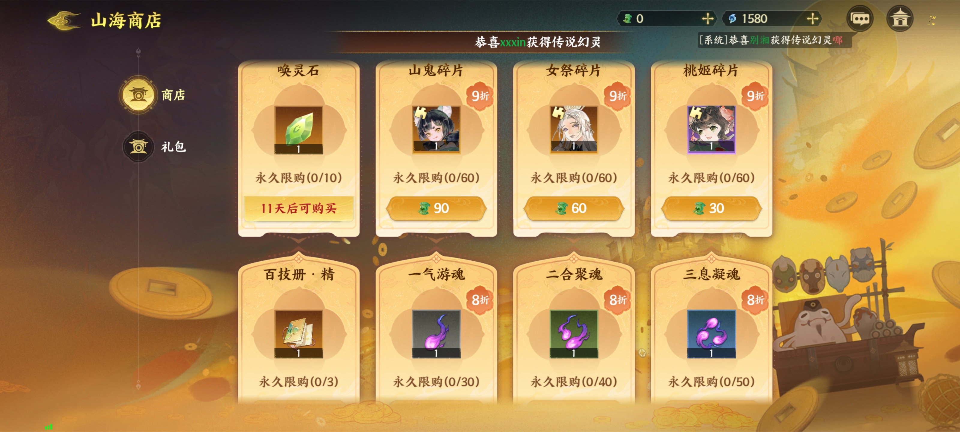 《指间山海》开服第一天资源获取攻略(图10) 《指间山海》开服第一天资源获取攻略