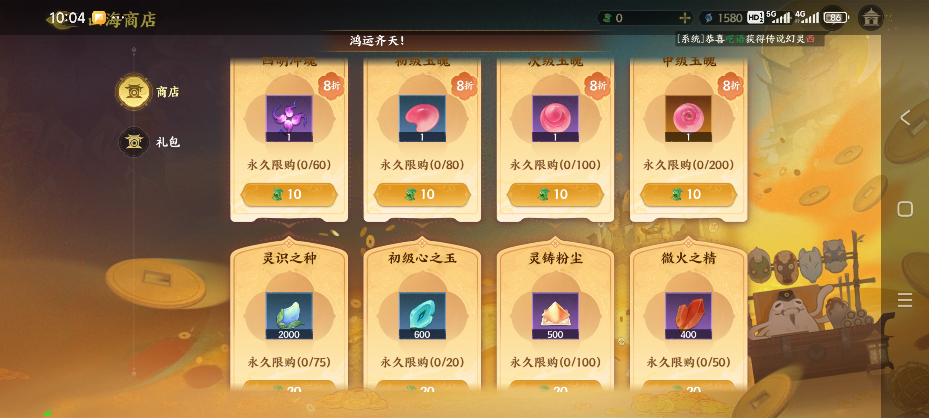 《指间山海》开服第一天资源获取攻略(图11) 《指间山海》开服第一天资源获取攻略